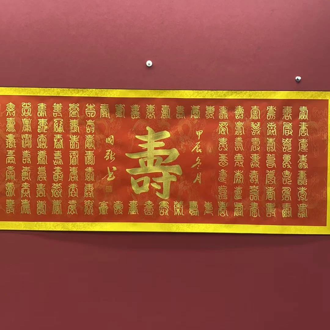 王国强/百寿/卷轴/210x70/手绘