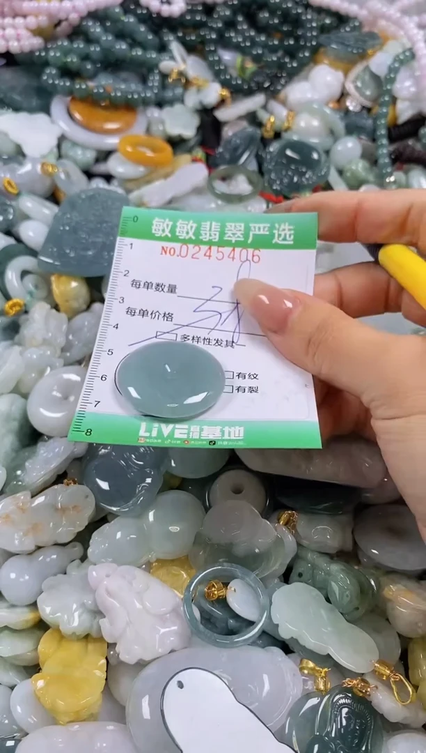 翡翠未镶嵌颈饰闪购0245406多样性发其一