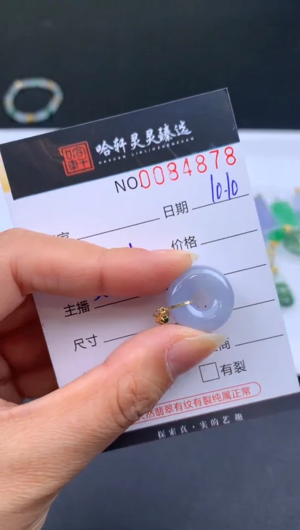 吊坠(不含链)未镶嵌翡翠哈轩  挂件1