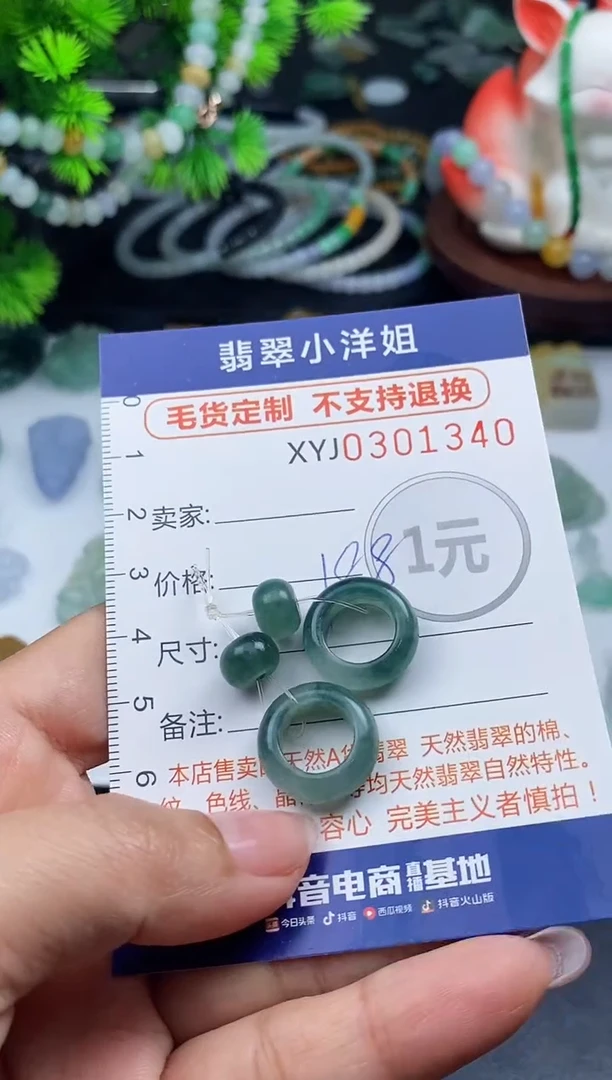 未镶嵌定制翡翠毛货商品 不退换/ 1340