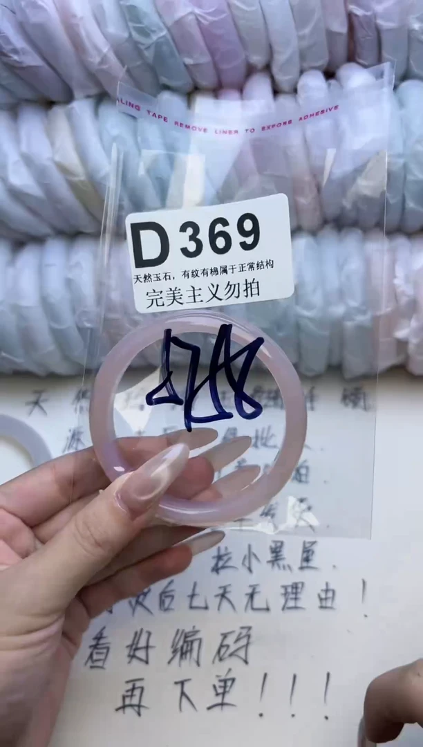 手镯玛瑙/玉髓未镶嵌57-58