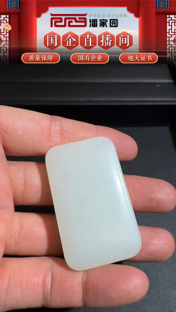 未镶嵌和田玉挂件103-BF-1018-和田玉-平安牌-俄罗斯-50克-