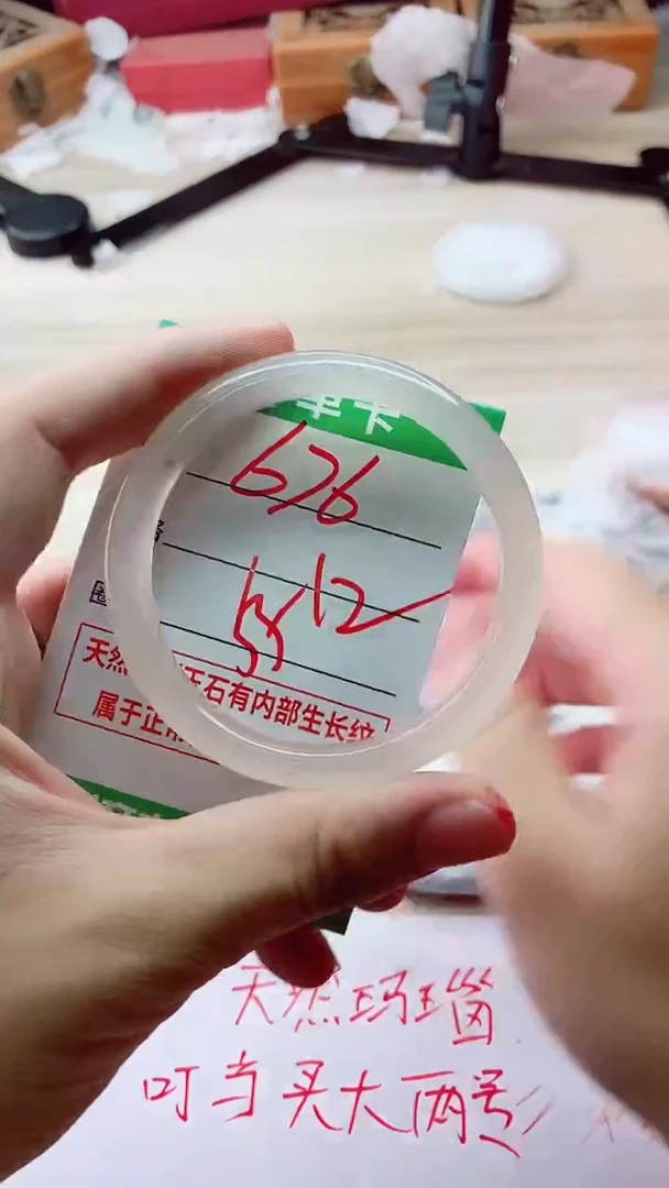 手镯玛瑙/玉髓未镶嵌676