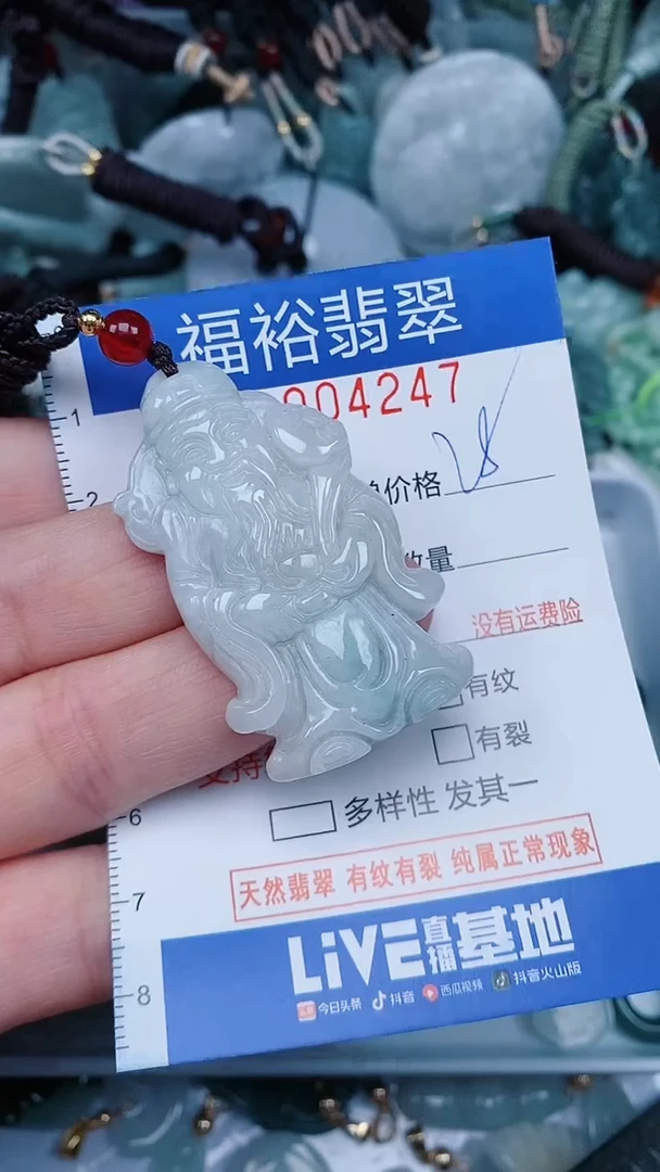 【闪购商品】翡翠颈饰未镶嵌...0004247