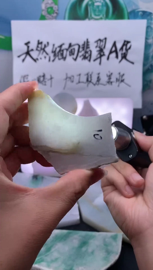 翡翠裸石翡翠002