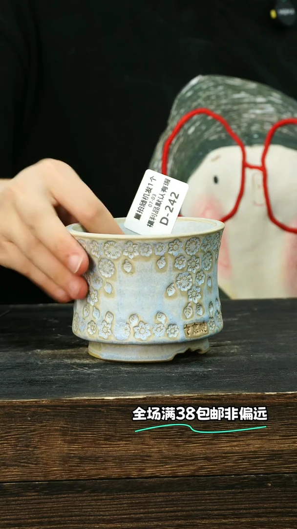 七里烧-默认微瑕7-3-242-8