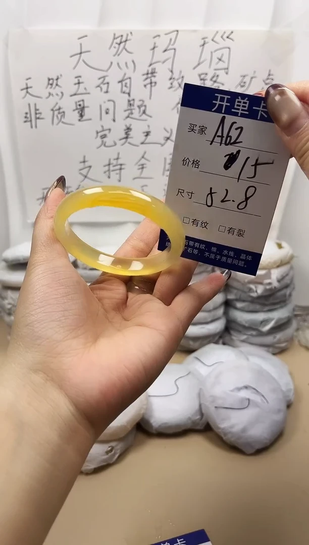 手镯玛瑙/玉髓未镶嵌a62