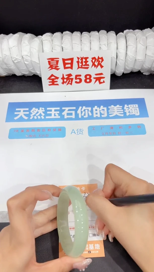 未镶嵌手镯石英质玉320-58.2