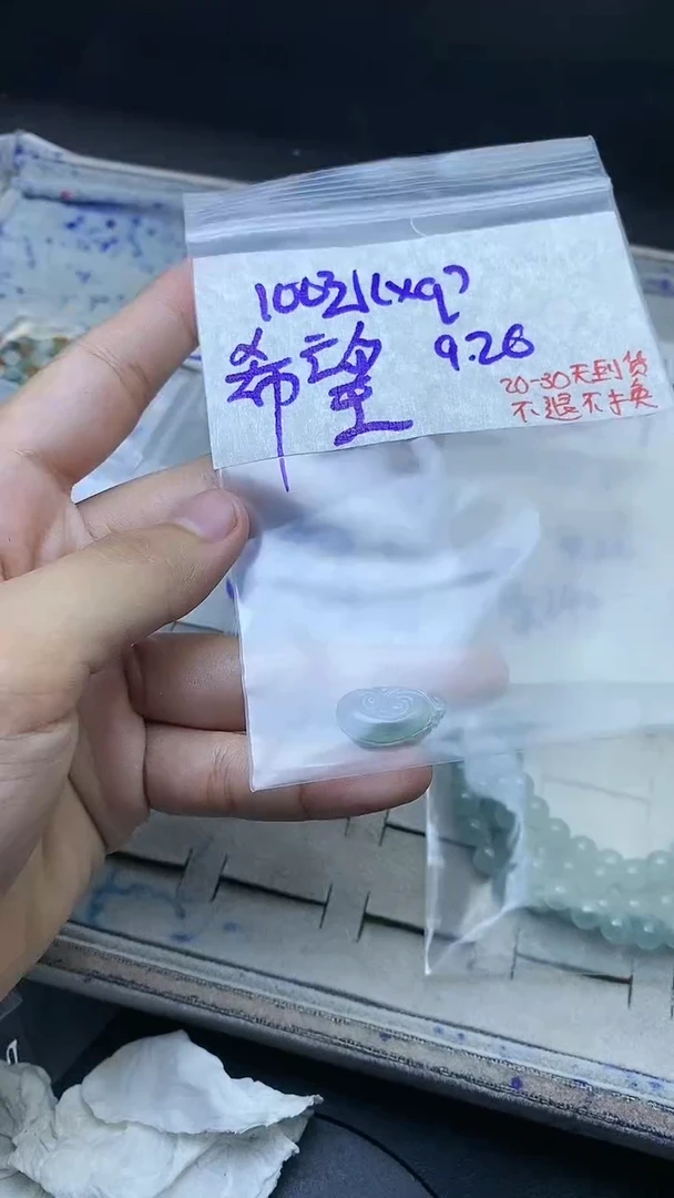 未镶嵌定制翡翠希*毛货抛光拍一发一