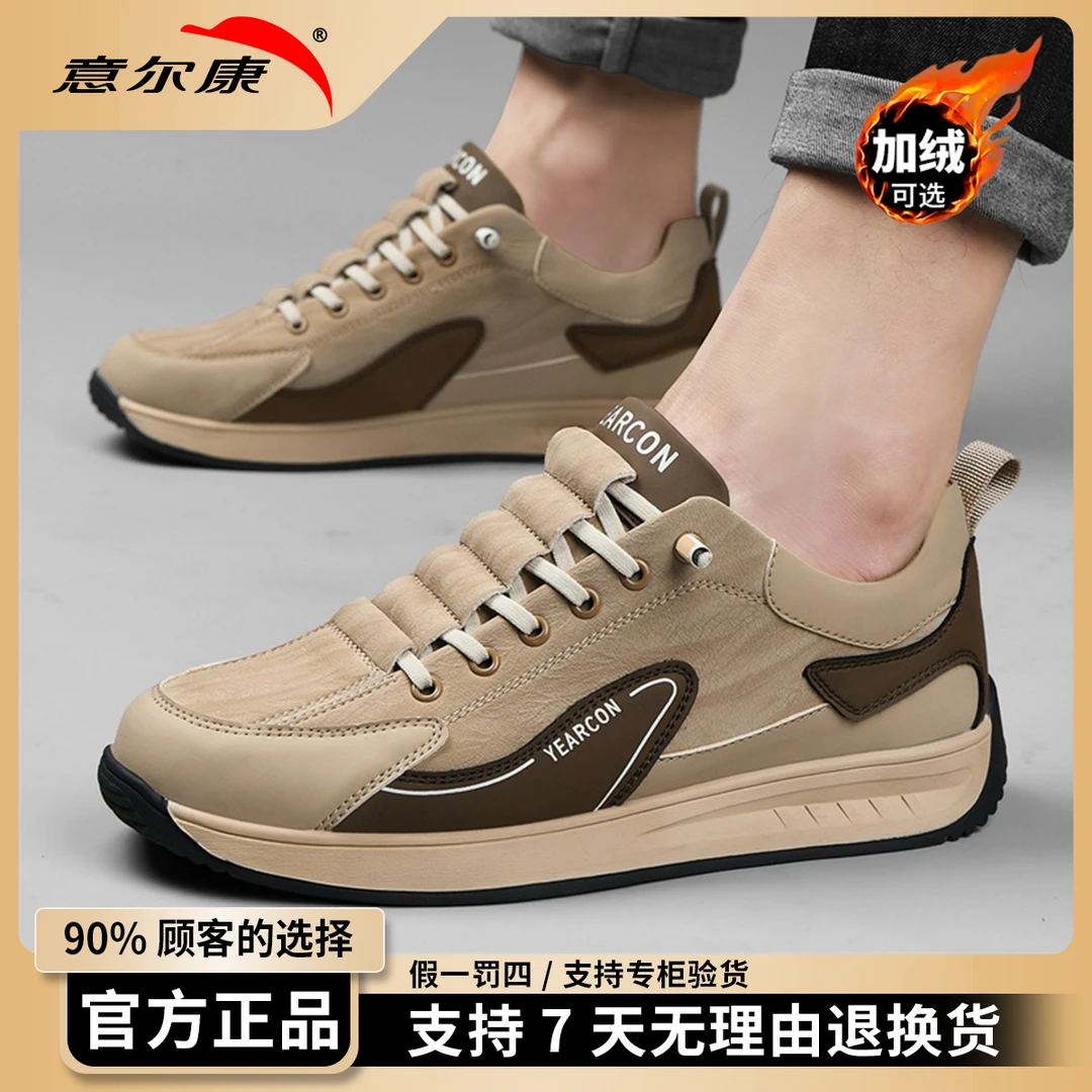 意尔康男鞋秋季2025新款潮流爆款加绒软底运动鞋男士休闲板鞋1578