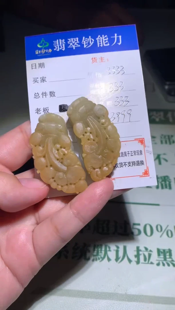 未镶嵌定制翡翠毛货-不退不换