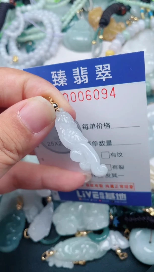 颈饰未镶嵌翡翠.0006094