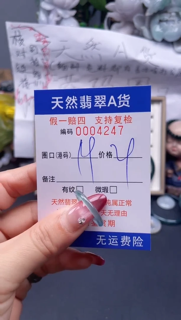 【闪购商品】翡翠戒指未镶嵌19*4247...