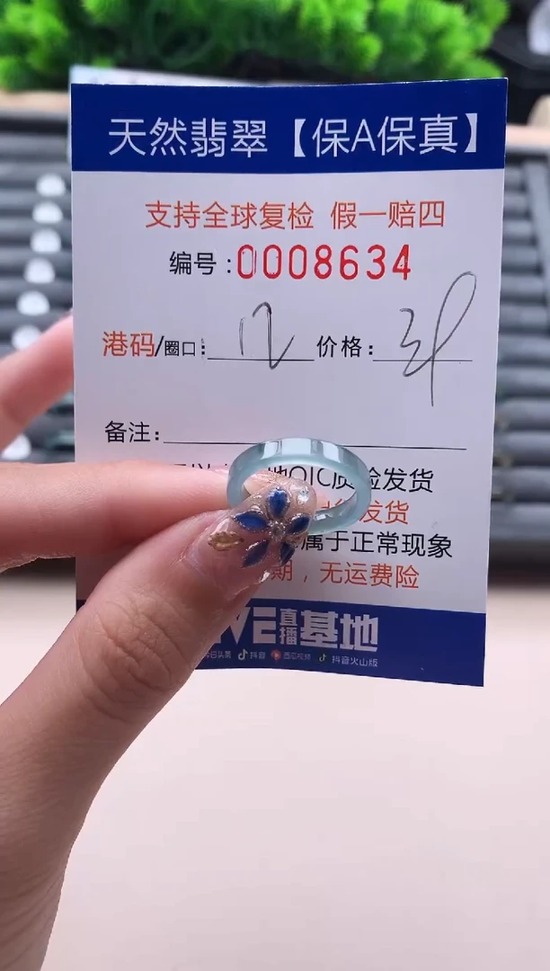 未镶嵌戒指翡翠天然  8634