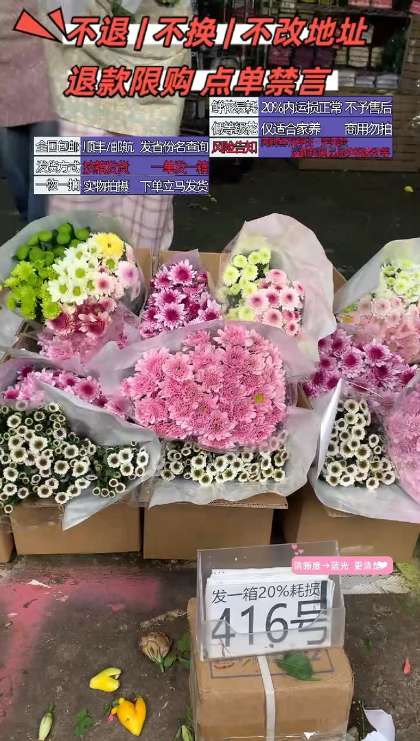 416号♥含20%耗损发一箱