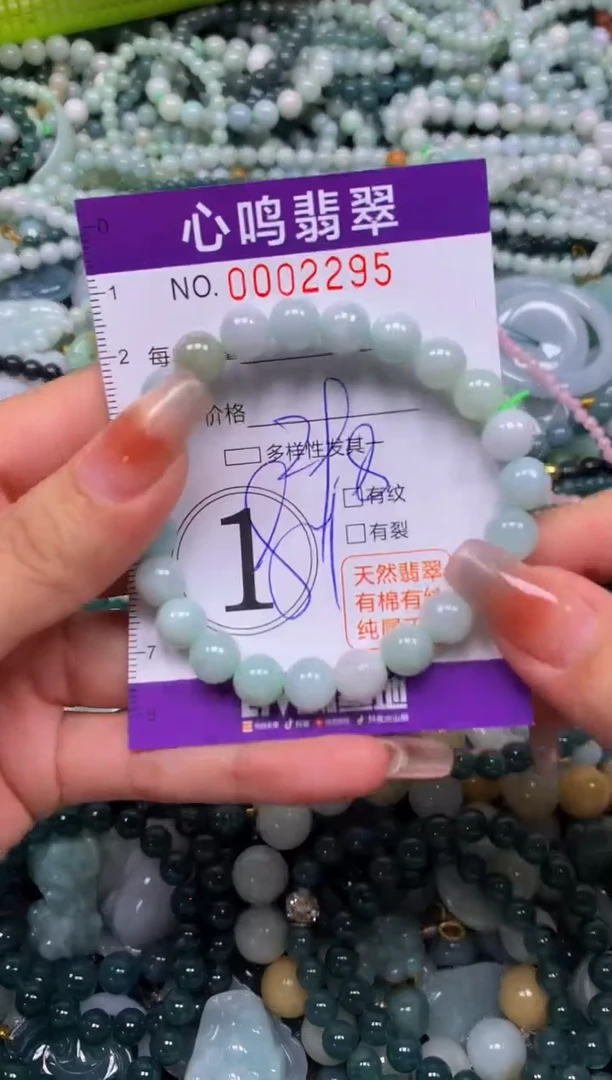 颈饰未镶嵌翡翠闪购002295