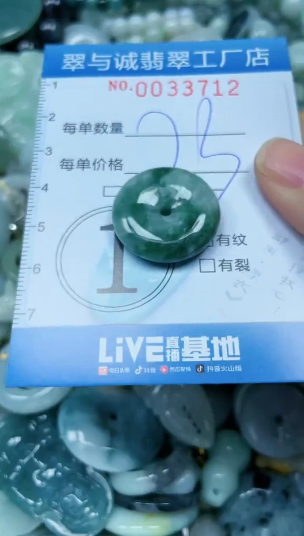 【闪购商品】翡翠颈饰未镶嵌闪购0033712