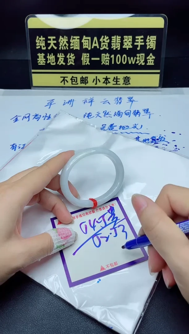 翡翠手镯未镶嵌我