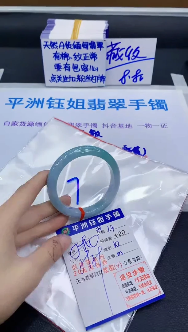 未镶嵌手镯翡翠11