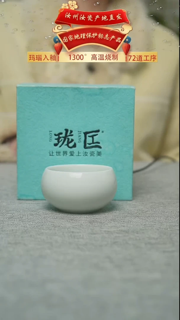 珑匞玉青圆融杯60cc一级