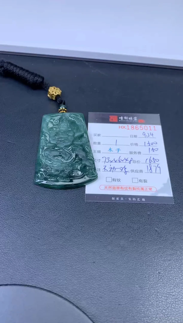 未镶嵌挂件翡翠哈轩 挂件1