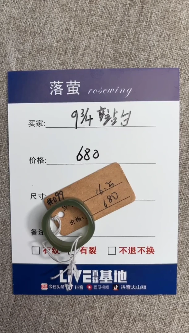 【闪购商品】和田玉（糖玉）戒指未镶嵌1