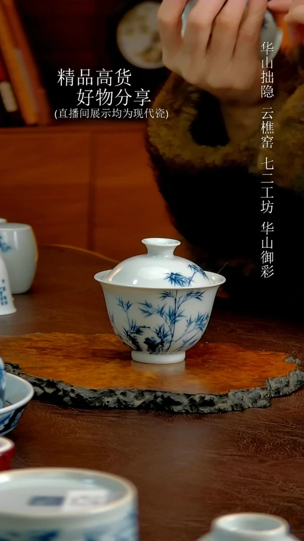 青花竹石盖碗