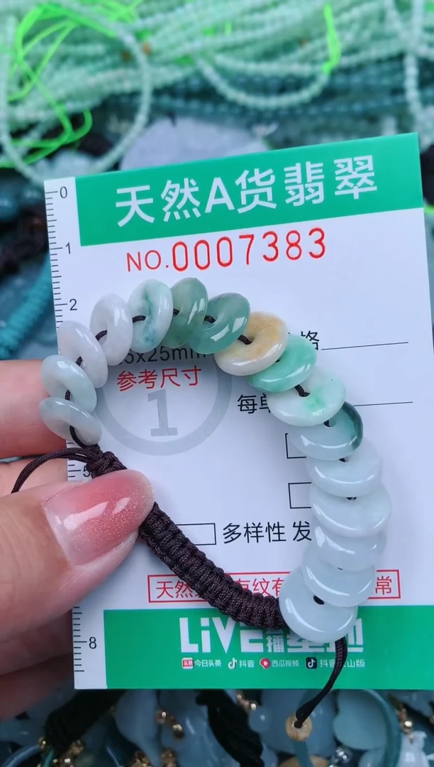 【闪购商品】翡翠颈饰未镶嵌.0007383