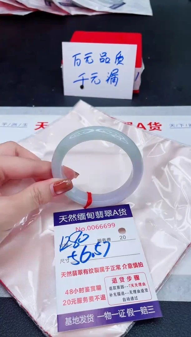 未镶嵌手镯翡翠1280.00