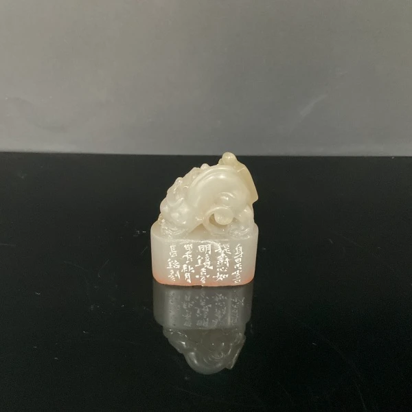 篆刻孙长铭SX43677身是菩提树10字