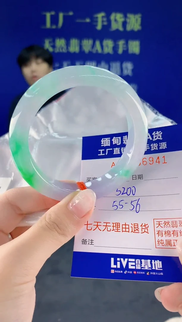 未镶嵌手镯翡翠41