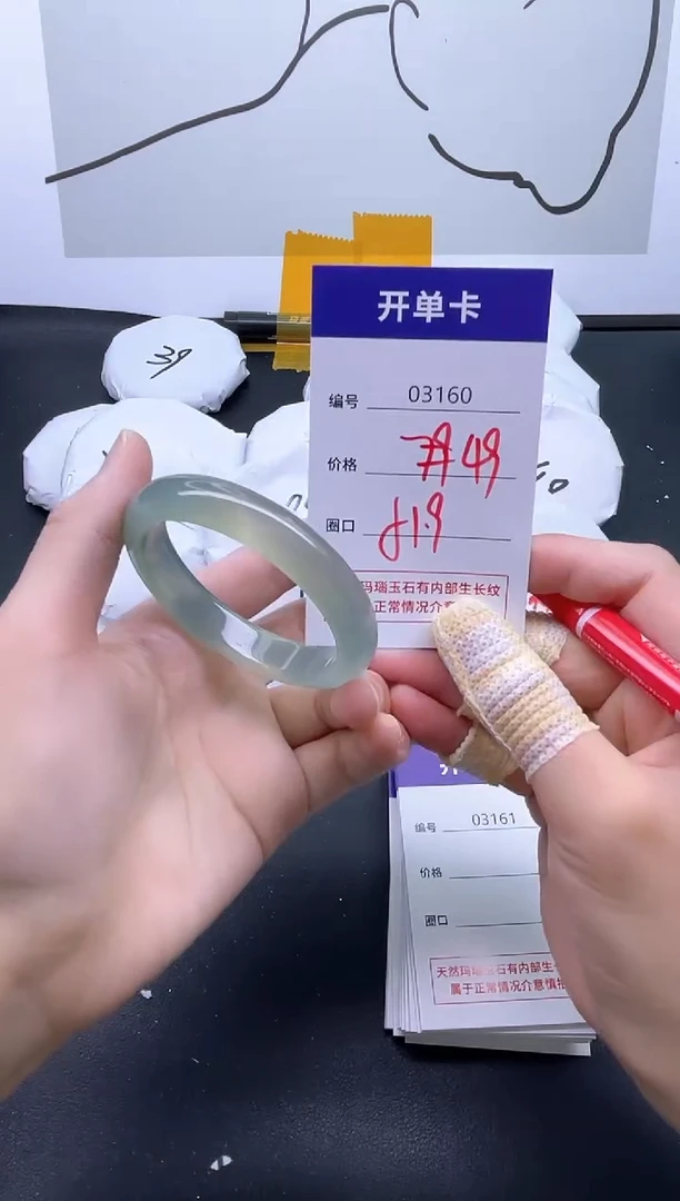 手镯玛瑙/玉髓未镶嵌3160