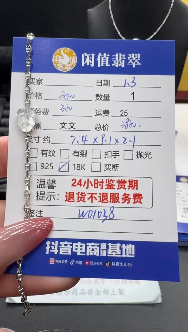 18K金镶嵌手链翡翠翡翠手链