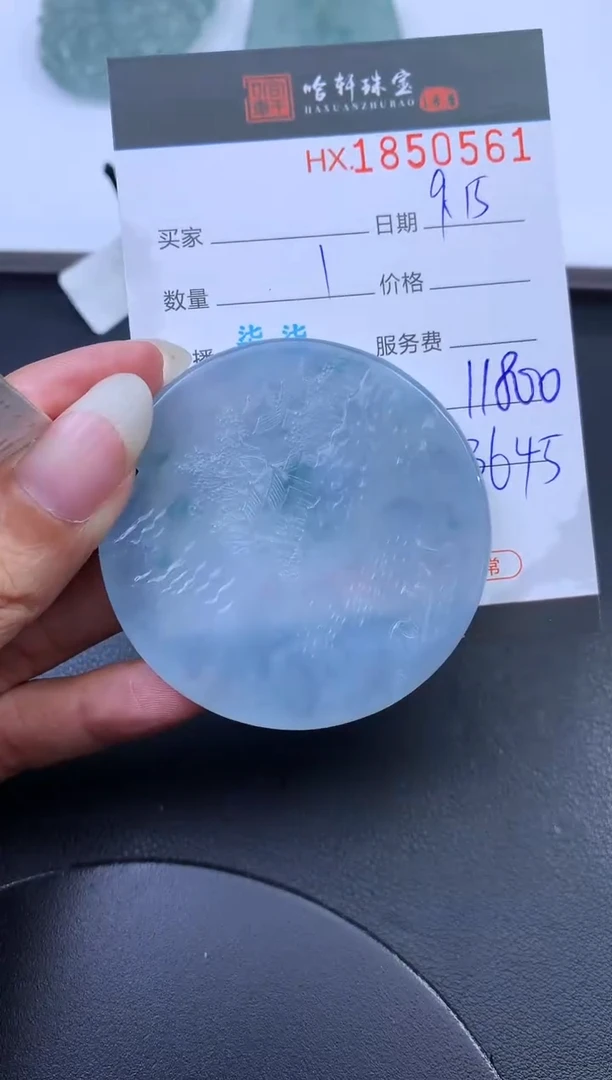 未镶嵌挂件翡翠哈轩 挂件1