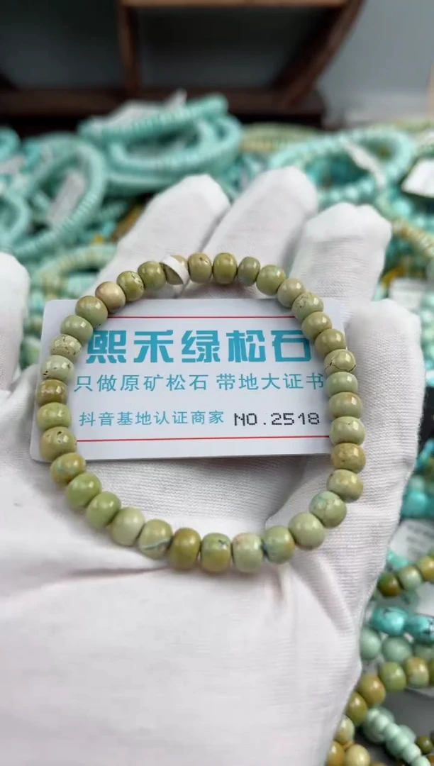 未镶嵌绿松石松石2518