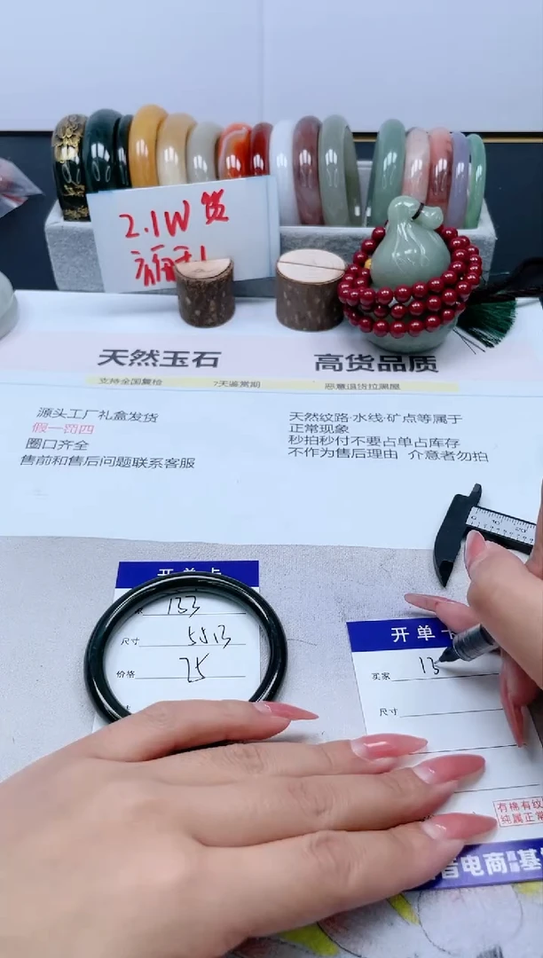 【闪购商品】石英质玉手镯未镶嵌133/55.3