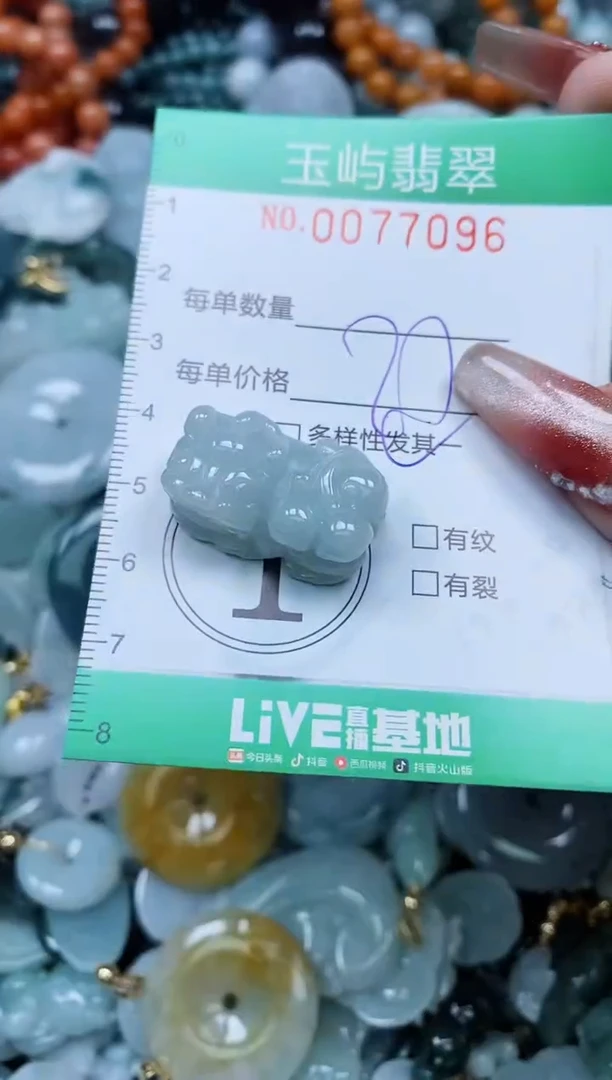 【闪购商品】翡翠颈饰未镶嵌闪购0077096多样性发其一