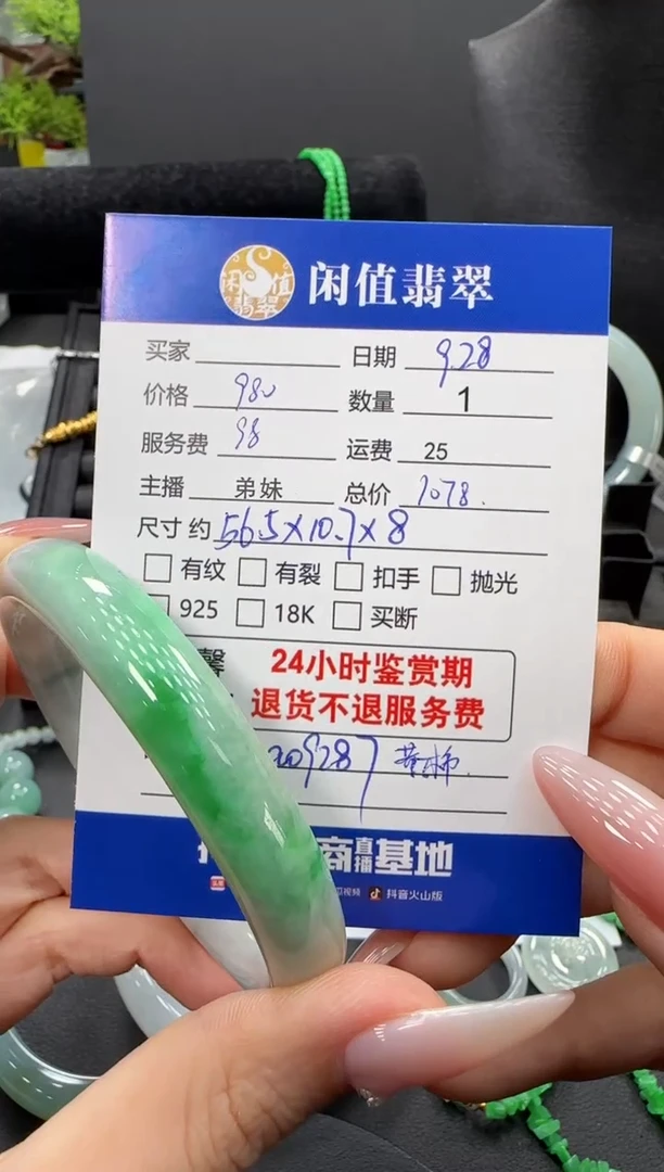 未镶嵌手镯翡翠翡翠手镯