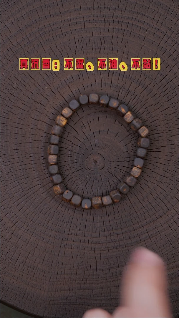 沉香手串沉水虫漏65mm方糖6.8g+