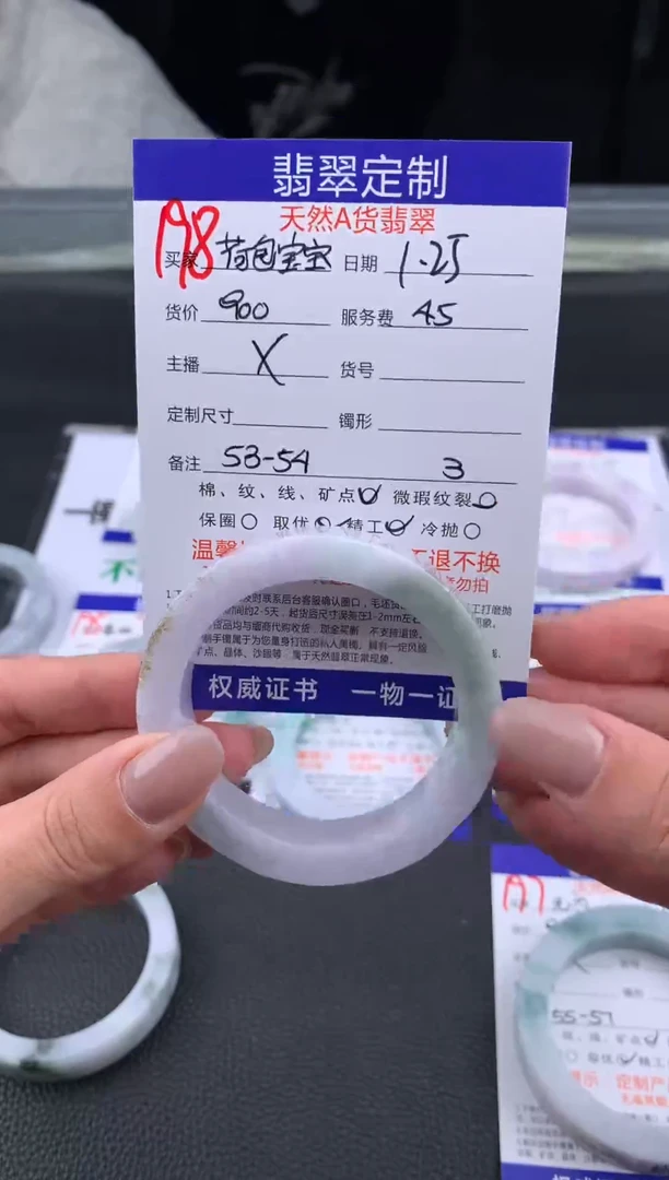 【闪购商品】定制翡翠未镶嵌198#手镯定制链接