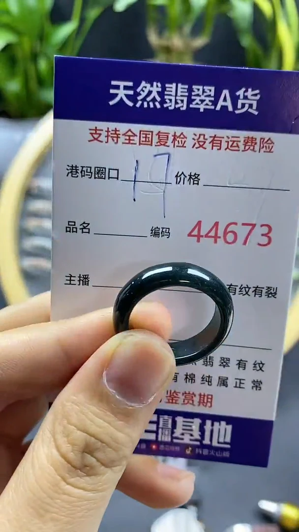 翡翠戒指未镶嵌天然A货翡翠4673