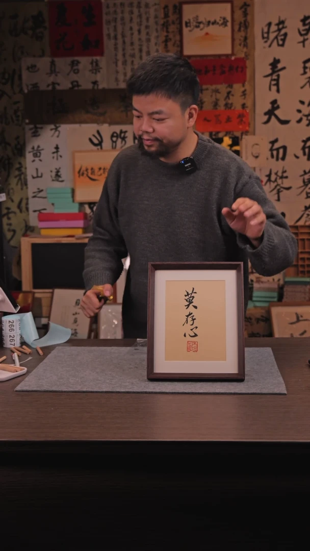 【闪购商品】国画264 莫存心 10 寸 手 写