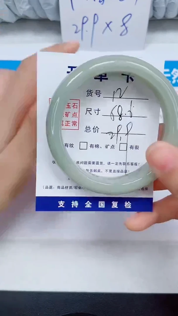 未镶嵌手镯石英质玉12-58.4