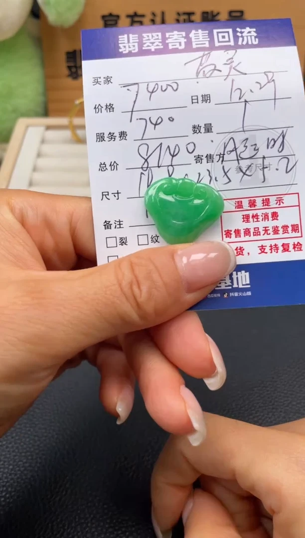 颈饰未镶嵌翡翠苏*10152737