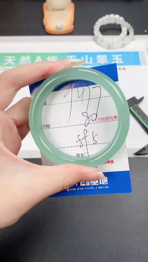 石英质玉手镯未镶嵌497-59.5