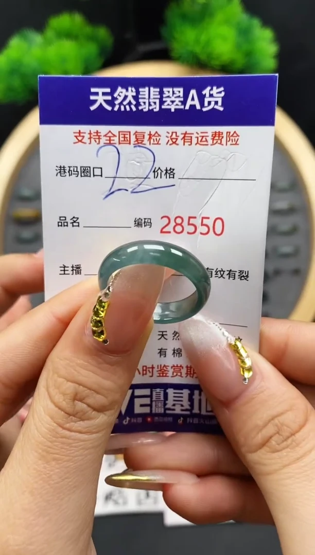 【闪购商品】翡翠戒指未镶嵌天然翡翠戒圈8550