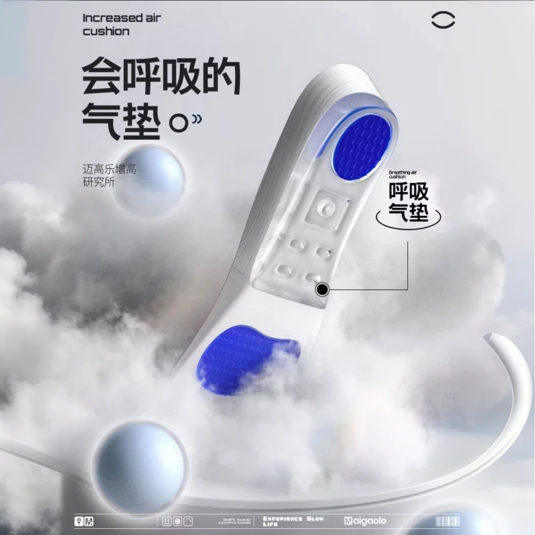 迈高乐M-ZOOM气垫内增高鞋垫隐形GEL不移位马丁靴专用防臭增高垫