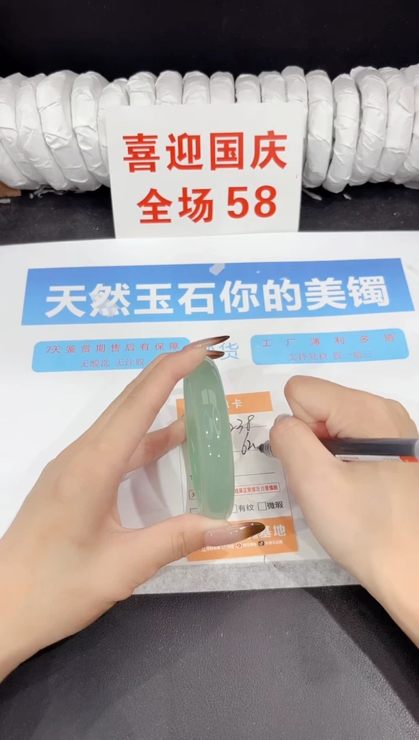 未镶嵌手镯石英质玉238-62.7