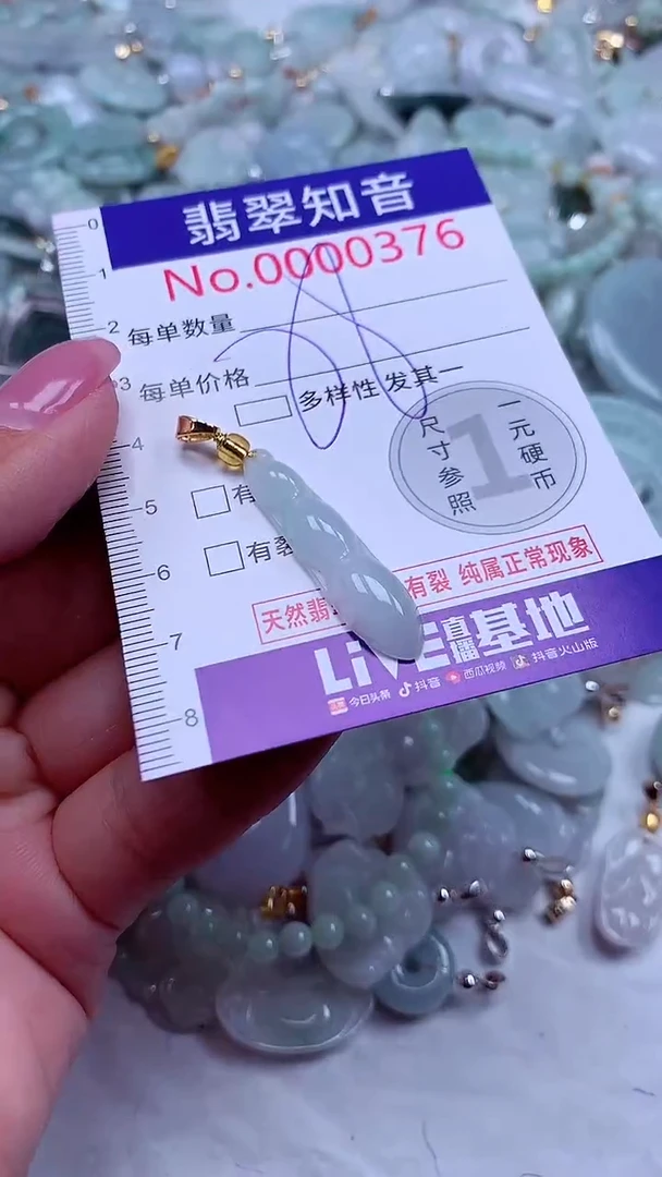 吊坠(不含链)未镶嵌翡翠376