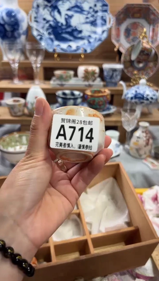 瓷片小*      A714